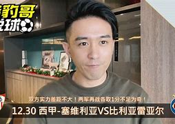 关于比利亚雷亚尔内部会议纪要流出——赛前外线爆发，足总杯使命明确，球队文化再被提及的信息-爱游戏网址