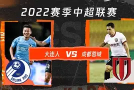 成都蓉城足球俱乐部最新消息新闻-爱游戏体育入口